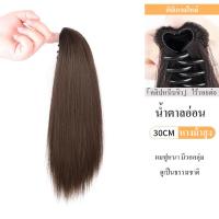 ราคา วิกหางม้าสูง ผมตรง ยาว30cm รุ่นกิฟท์หนีย ติดง่ายไม่หลุดง่าย (24566451995)