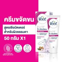 ราคา ของแท้ ถูก ชัวร์ Veet วีท เพียว ครีมขจัดขน ขจัดขน Hair Removal Cream เลือกสูตรด้านใน x1 ขวด (23405607990)
