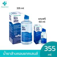 ราคา Renu fresh multi purpose solution น้ำยาล้างคอนแทคเลนส์ รีนิว เฟรช 355 ml 60 ml (23613267408)