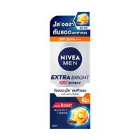 ราคา Nivea Men Serum 50ml 45ml นีเวีย เมน เซรั่ม 50มล 45มล (20955988938)