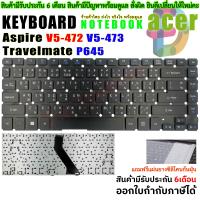 ราคา Keyboard คีย์บอร์ดเอเซอร์ Acer Aspire V5 472 V5 473 V5 472G V5 473G V7 481 V7 481P V7 482 TRAVELMATE P645 (5160704664)