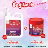 ราคา เซรั่มทาผิว มิกิ แดง กลูต้า เบอร์รี่ พลัส บอดี้ เซรั่ม 1000 ml มี อย เซรั่มกลูต้า เบอร์รี่ บำรุงผิวกาย เกลี่ยง่าย กลิ่นหอมละมุน Body มอยส์เจอร์ไรเซอร์ ความชุ่มชื้น เบอร์รี่ (24616501122)