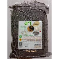 ราคา งาดำคั่วบด 1 กิโลกรัมทงาบด งาดำบดสำเร็จรูป พร้อมทาน (10302556513)