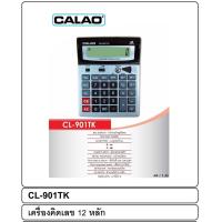 ราคา เครื่องคิดเลขพูดได้ภาษาไทย เสียงดัง ฟังชัด มีไฟแบล็คไลท์ตรวจแบงค์ได้ รุ่นCL 901TK (18891261280)