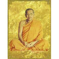 ราคา ตะกรุดผ้ายันต์มหาพิชัยสงคราม วัดท่าซุง ทัน หลวงพ่อฤาษีลิงดำ เสก ขนาดของตะกรุด ๑ นิ้ว ผ้ายันต์พิชัยสงคราม หลวงพ่อฤาษี วัดท่าซุง วัดเอาเศษผ้ายันต์ที่ปั้มไม่ตรง ของเก่าสมัยหลวงพ่อ นำเข้าพิธี มาบรรจุในตระ