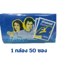 ราคา แท้ 100 Dechamp 1 กล่อง 50 ซอง เกลือแร่ ดี แชมป์ ดีแชมป์ d champ เครื่องดื่มเกลือแร่ สูญเสียเหงื่อ Electrolyte Powder 50 x 20g Sachets เกลือแร่ซอง Orange Flavor (16080578987)