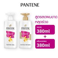 ราคา Pantene แพนทีน โปร วี แฮร์ฟอล คอนโทรล ลดผมขาดหลุดร่วง แชมพู 380 มล ครีมนวดผม 380 มล Pantene Pro V Hair Fall Control Shampoo 380 ml Conditioner 380 ml (22971463125)
