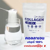 ราคา Deesei Collagen ดีซี่คอลลาเจน ของแท้จากญี่ปุ่น บำรุงกระดูกและข้อต่อ ป้องกันเข่าเสื่อม บำรุงผิวพรรณให้ขาวใส 50g (19987891440)