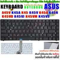 ราคา KEYBOARD ASUS คีย์บอร์ด เอซุส A45V K45A K45 K45V K45A K45N K45VD K45VJ K45VM K45VS TH US (22918155562)