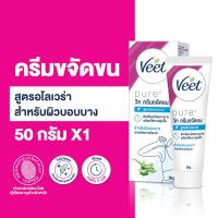 ราคา ของแท้ ถูก ชัวร์ Veet วีท เพียว ครีมขจัดขน ขจัดขน Hair Removal Cream เลือกสูตรด้านใน x1 ขวด (23405607992)
