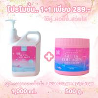 ราคา เซรั่มทาผิว มิสบาร์บี้ 1000ml กลูต้าคอลลาเจนบอดี้เซรั่ม มี อย ช่วยบำรุงผิวกระจ่างใส เนียนนุ่ม น่าสัมผัส (23832211701)