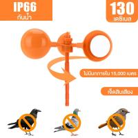 ราคา IP66เครื่องไล่นก Solar Ultrasonic Animal Repeller เครื่องไล่หมา เครื่องไล่แมว เครื่องไล่สัตว์ พลังงานแสงอาทิต เสียง70ชนิด (22662115219)