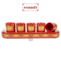 ราคา ถ้วยน้ำชาไหว้เจ้า 5 ใบสีแดงลายทอง งานเซรามิก พร้อมฐาน ลายมังกร ลายดอกบัว และลายคำอวยพร (8319686078)