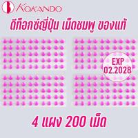 ราคา ดีท็อกซ์ธรรมชาติจากญี่ปุ่น ปรับขับถ่าย แก้ท้องผูก ดีท็อกซ์ลำไส้ กล่องละ 8 แผง (24379067955)