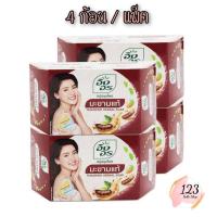 ราคา 4ก้อน แพ็ค Ing On Herbal Soap Tamarind Formula ขนาด 85 กรัม อิงอร สบู่สมุนไพร สูตรมะขามแท้ (24398670897)