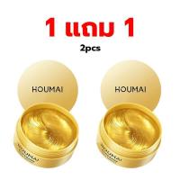 ราคา ซื้อ 1 แถม 1 HOUMAI มาส์กใต้ตาทองคำ 24K มาส์กสำหรับบำรุงใต้ตา สูตรคอลลา มาส์กใต้ตา ลดใต้ตาดำคล้ำ ริ้วรอย Eye Mask รอยตีนกา ริ้วรอยเล็กๆ (23938852936)