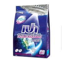 ราคา ส่งไวส่งถูก PAO เปา ผงซักฟอก เปา ซิลเวอร์ นาโน XPERT 2500 กรัม สูตรฝาหน้าและฝาบน ซักมือ (19522422539)