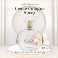 ราคา น้ำหอม กิฟฟารีน เกรซ แป้ง โคโลญจ์ โลออน ระงับกลิ่นกาย Grace Cologne Spray sale GIFFARINE กลิ่นผู้หญิง หอมนาน หอมทน (19704665157)