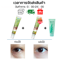 ราคา ครีมทารอบดวงตา เซรั่มอายครีม ครีมบำรุงรอบตา 20g ครีมทาเม็ดไขมัน ครีมกำจัดสิวข้าวสาร เม็ดไขมัน ครีมทาตาเม็ดไขมัน ครีมกำจัดสิวหิน สิวข้าวสาร สิวหิน (23054845084)