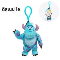 ราคา Original Disney Monsters University ตุ๊กตาพวงกุญแจของเล่น James Sullivan Mike Wazowski ตุ๊กตายัดไส้ตุ๊กตา Toy Story Alien เด็กของขวัญ (22915357259)