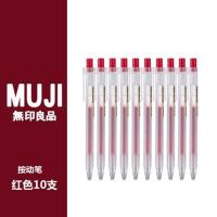ราคา ZJT gre9 10pcs Press Pen Muji Ballpoint 0 5mm Black Blue Red Pen Case Gel Pen Stationery Student School Office Supply JTZ (24120828606)