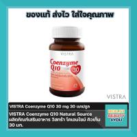 Vistra Coenzyme Q10