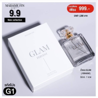 ราคา แบ่งขาย ทุกหยดจากขวดแท้ GLAM อั้ม พัชราภา มาดามฟิน (18069318160)