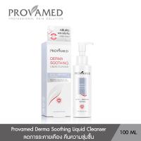 ราคา Provamed Derma Soothing Liquid Cleanser 100 ml (10608460644)