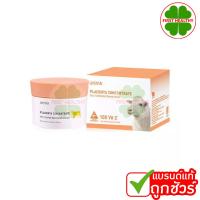 ราคา USTAR PLACENTA CONCENTRATE ครีมรกแกะ โลชั่นรกแกะ ยูสตาร์ พลาเซนต้า สินค้าตามตัวลือก (24097292603)