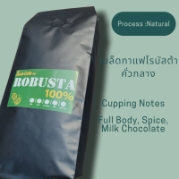 ราคา เมล็ดกาแฟโรบัสต้าชุมพร 500กรัม คั่วกลาง (24270993736)