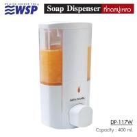 ราคา ที่กดสบู่เหลว 1 ช่อง สีขาว 400 ml รุ่น DP 117W (717032861)