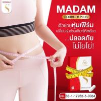 ราคา มาดาม มาริต้า ดับเบิ้ลเอส Madam Double s plus แพ็กเกจใหม่ ของแท้100 1 กล่อง (20153686209)