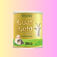 ราคา นมแพะผง แอคซายน์ โกลด์ ขนาด 200 กรัม (20372287008)