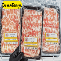 ราคา เนื้อโคขุนสไลด์ ปิ้งย่าง ชาบู ฮาลาล 200กรัม มีเนื้อทุกส่วน คัดเกรด (16940897186)