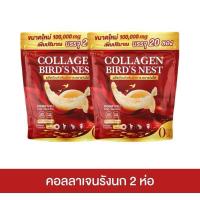 ราคา คอลลาเจนแจ่มใส Jamsai COLLAGEN BIRDS NEST คอลลาเจนรังนก คอลลาเจนไชยา แจ่มใส JamsaiCallagen แบรนด์แจ่มใส (24434494129)