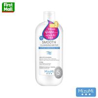 ราคา MizuMi Smooth Cleansing Water มิซึมิ คลีนซิ่งวอเตอร์ สลายเมคอัพ มี 2 ขนาด (20413271199)
