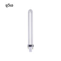ราคา 365nm G23 UV ยุง Killer หลอด T5 BLB UVA 2pins GEL Curing โคมไฟหลอด 7W 9W 11W อุปกรณ์เสริมโคมไฟหลอดสําหรับ Fly Pest TRAP (24238607615)