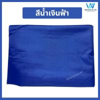 ราคา ผ้าใบล้างแอร์ แอร์แขวน แอร์ 4 ทิศทาง แอร์ติดผนังขนาดใหญ่เกิน 24000 BTU ผ้าใบครอบล้างแอร์ ผ้าล้างแอร์ขนาด 3x4 เมตร (17349551388)