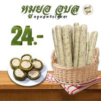 ราคา 10 ฟรี 1 หมูยออุบลแท้ แท่งละ 200 กรัม หมูยอพริกไทยดำ สูตรดั่งเดิมเมืองอุบล รับประกันความอร่อยสดใหม่ ของฝากเมืองอุบล (24455925177)