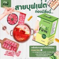 ราคา ของแท้โล่ะสต้อค ฟิ ต ฟิน fin firm อาหารเสริมควบคุมน้ำหนัก 1 กล่อง (16424731109)