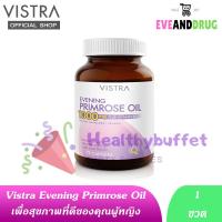 ราคา Vistra Evening Primrose Oil 1000 mg 75 เม็ด 1 ขวด วิสตร้าอีฟนิ่งพริมโรส capsules EPO วิสทร้า (21436003140)