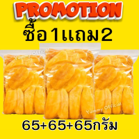 ราคา มะม่วงอบเเห้ง 1ซื้อเเถม2 65 65 65กรัม มะม่วงอบเห้ง Dried Mango มะม่วงตากเเห้ง มะม่วงเเห้ง ไม่มีน้ำตาล มะม่วงอบธรรมชาติ มะม่วงสุกอบแห้ง ผลไม้อบเเห้ง ผลไม้ฟรีซดราย ขนม ขนมราคาถูก ผักอบกรอบ มะม่วงอบแห้ง 