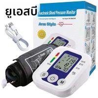 ราคา เครื่องวัดความดันโลหิต Upper Arm เครื่องวัดความดันโลหิตอัตโนมัติเครื่องวัดความดันโลหิตแบบดิจิตอล BP Medical Sphygmomanometer Pulse Heart Rate (23567402498)