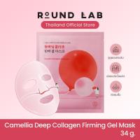 ราคา Round Lab Camellia Collagen Firming Gel Mask (24186717852)