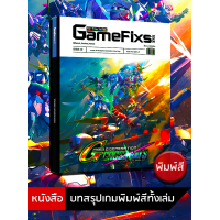 ราคา บทสรุปเกม SD Gundam G Generation Cross Rays GameFixs IS012 (10944847017)