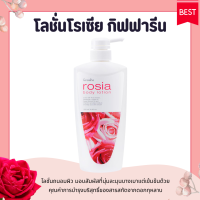 ราคา โลชั่นกิฟฟารีน โลชั่น สารสกัดจากดอกกุหลาบ โรเซีย บอดี้โลชั่น Rosia Body Lotion GIFFARINNE หอมสดชื่น (15350119839)