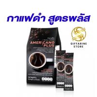 ราคา กาแฟดำ กิฟฟารีน อเมริกาโน่ เพื่อสุขภาพ ชนิดเกล็ด 30 ซอง Coffee รอยัล คราวน์ แบลค กาแฟสำเร็จรูปผสม (24007151851)