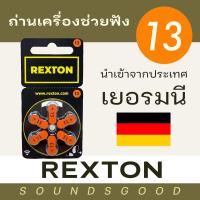 ราคา REXTON ถ่านเครื่องช่วยฟัง เบอร์13 สีส้ม ผลิตจากเยอรมนี (21521622439)