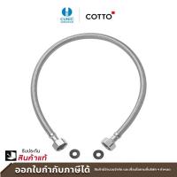 ราคา COTTO สายน้ำดีอ่างล้างหน้าสเตนเลสถักยาว 16 นิ้ว รุ่น Z402 HM (21756382122)