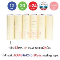 ราคา ยกแถว เทปย่น Louis Masking Tape M245 ยาว 20y ขนาด 12 18 24 36 48 72mm เทปกาวย่น เทปกระดาษกาวย่น เทปหนังไก่ งานช่าง ทาสี พ่นสี เขียนทับได้ ลอกเลขตัวถังรถ งานศิลปะ เขียนแบบ งานเกษตร ย่อยสลายได้ กาวเหนี 